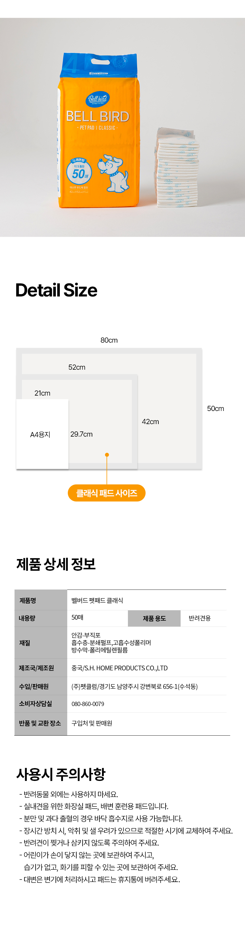 [NEW신상][무료배송] [6개] 벨버드 클래식 레몬향 배변패드 소형 50매 28번째