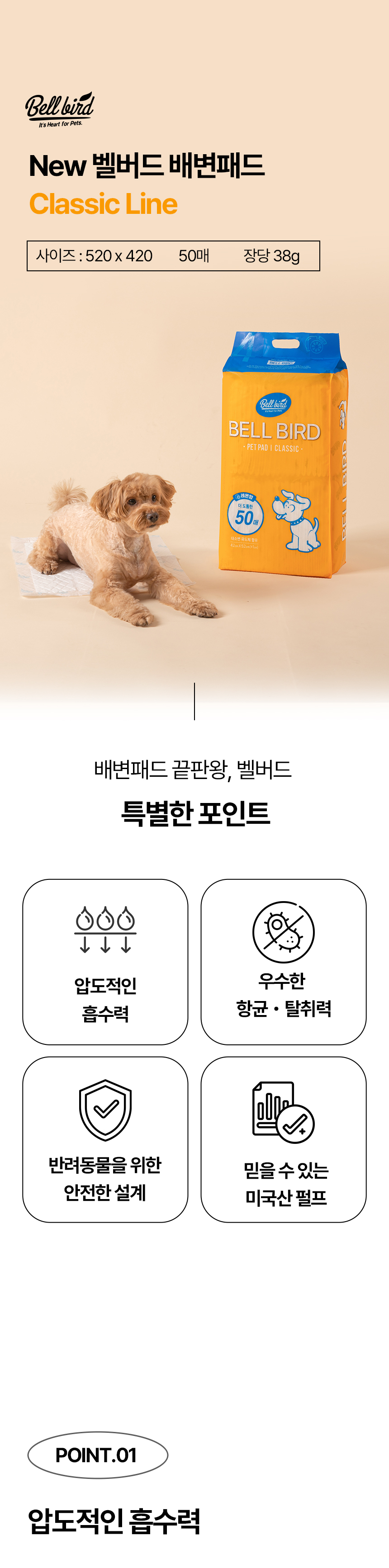 [NEW신상][무료배송] [6개] 벨버드 클래식 레몬향 배변패드 소형 50매 14번째
