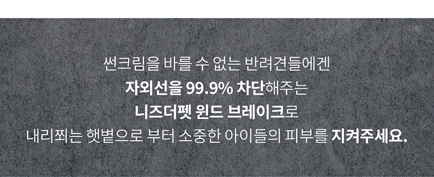 [무료배송] 니즈더펫 인터라켄 강아지 올인원 바람막이 S-6XL 26번째