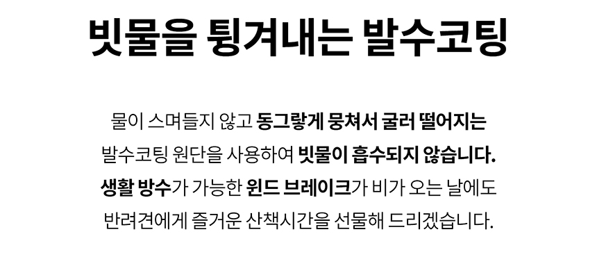 [무료배송] 니즈더펫 인터라켄 강아지 올인원 바람막이 S-6XL 32번째