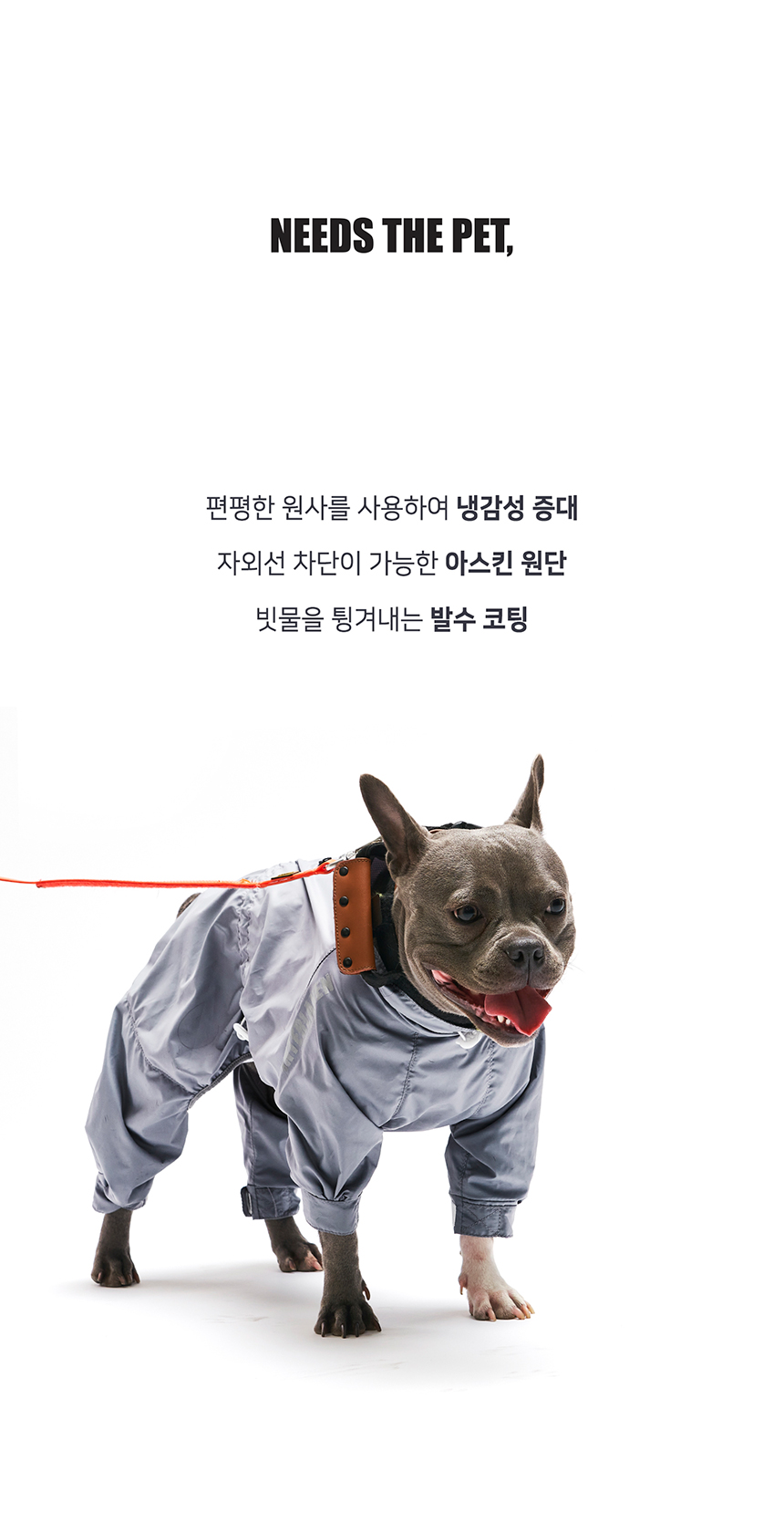 [무료배송] 니즈더펫 인터라켄 강아지 올인원 바람막이 S-6XL 2번째