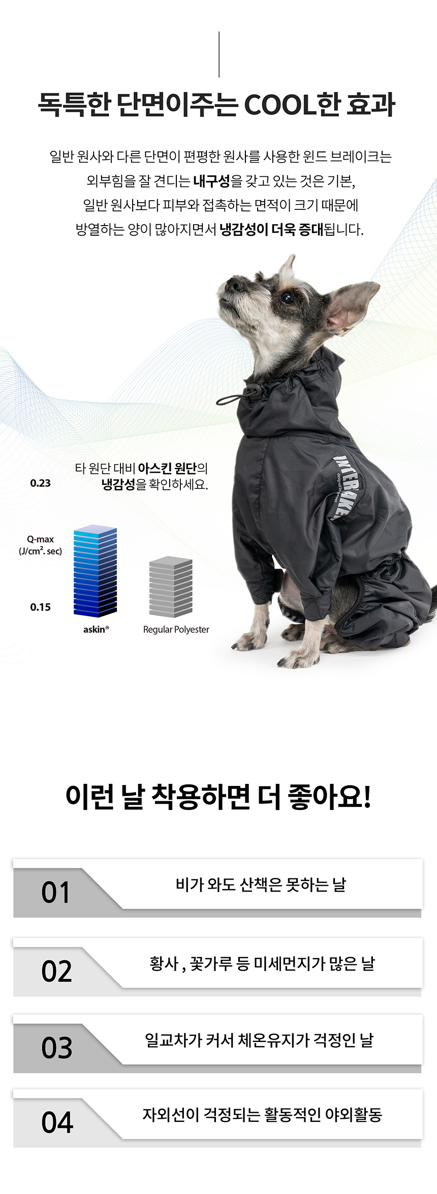 [무료배송] 니즈더펫 인터라켄 강아지 올인원 바람막이 S-6XL 11번째