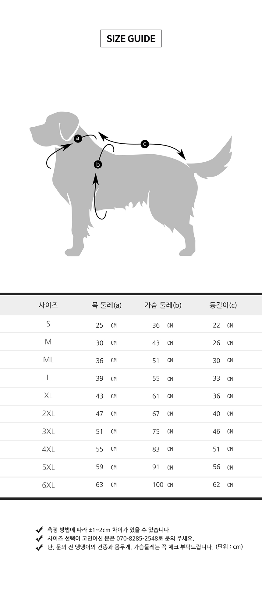 [무료배송] 니즈더펫 인터라켄 강아지 올인원 바람막이 S-6XL 43번째