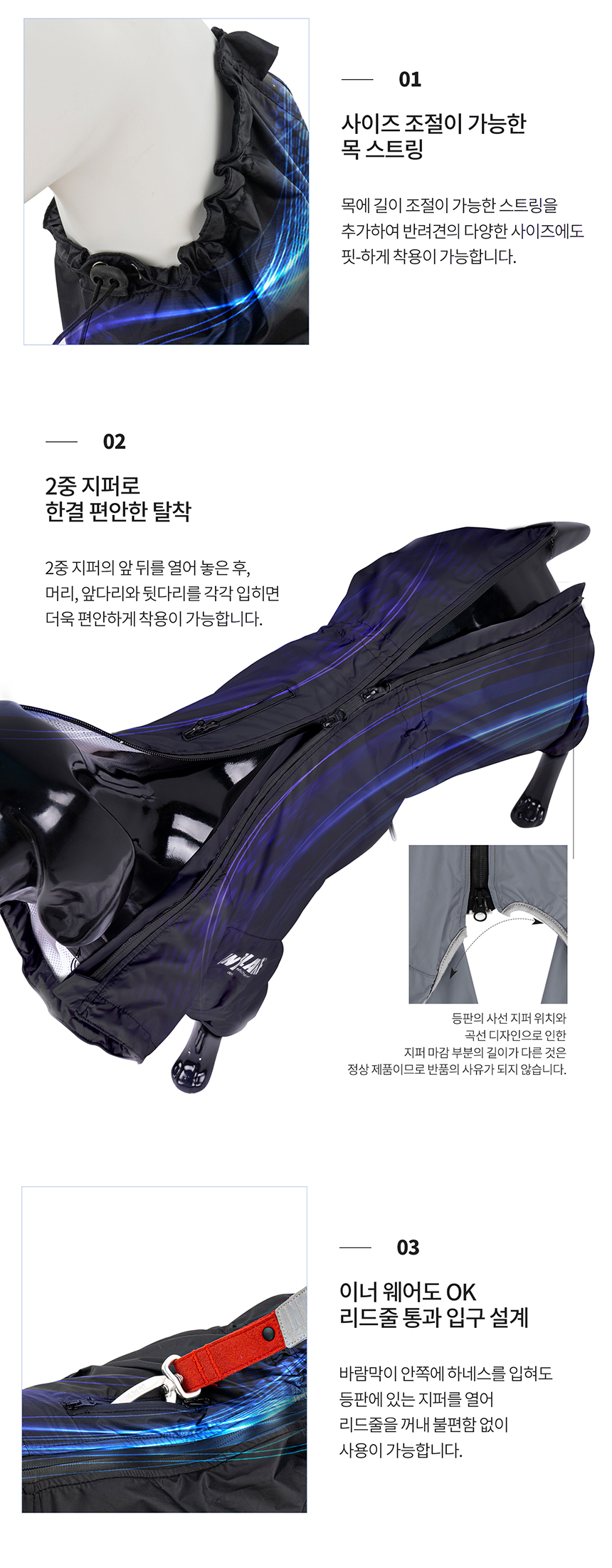 [무료배송] 니즈더펫 인터라켄 강아지 올인원 바람막이 S-6XL 14번째
