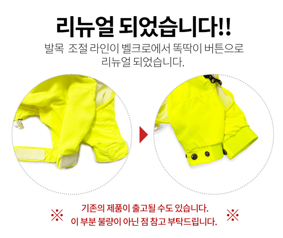 [무료배송] 니즈더펫 인터라켄 강아지 올인원 바람막이 S-6XL 1번째