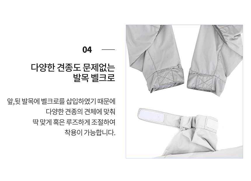 [무료배송] 니즈더펫 인터라켄 강아지 올인원 바람막이 S-6XL 15번째