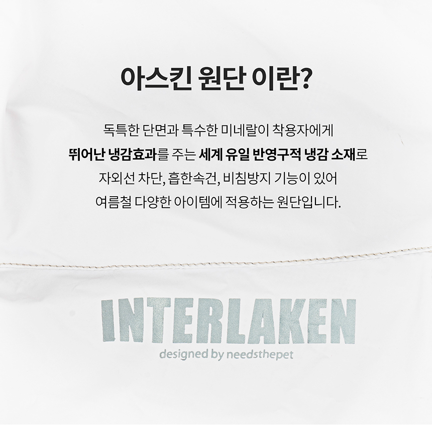 [무료배송] 니즈더펫 인터라켄 강아지 올인원 바람막이 S-6XL 20번째