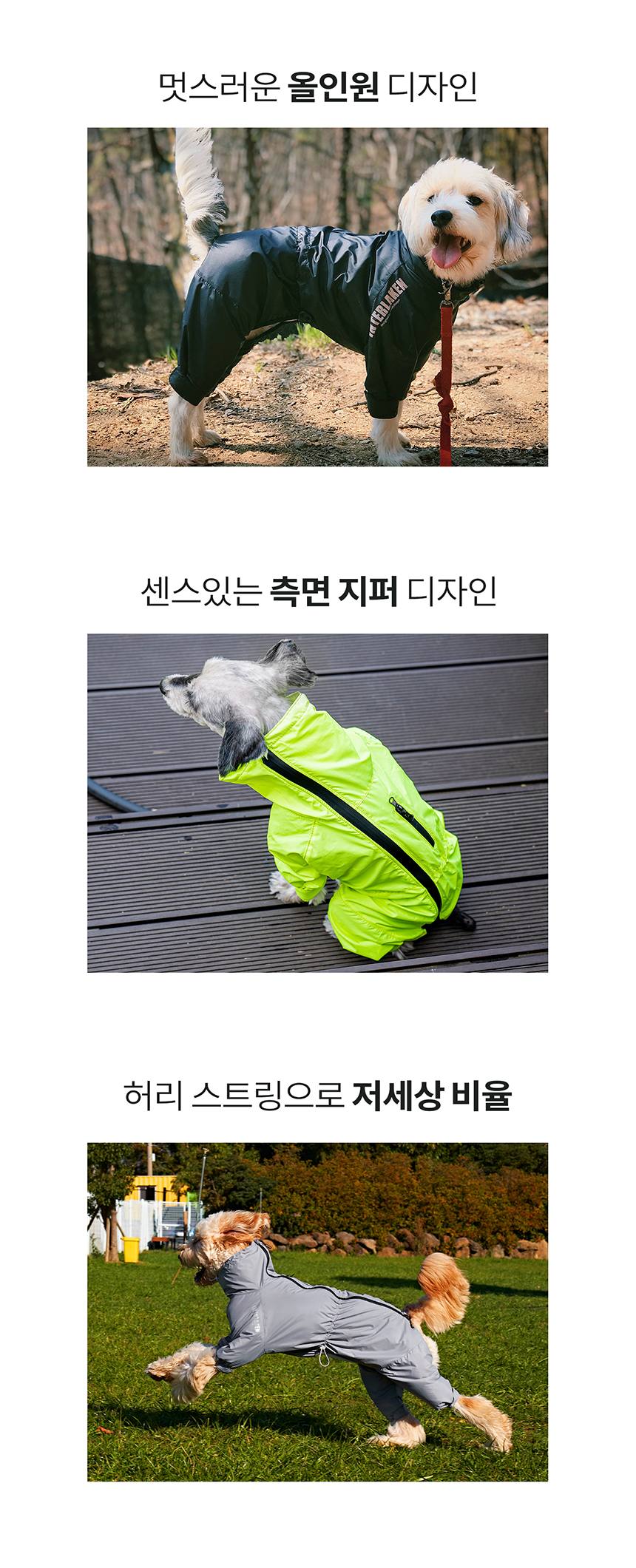 [무료배송] 니즈더펫 인터라켄 강아지 올인원 바람막이 S-6XL 42번째