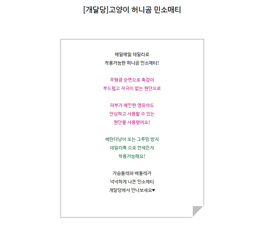 [무료배송] 개달당 고양이옷 캣 무형광 허니곰 민소매 티셔츠 3colors 1번째