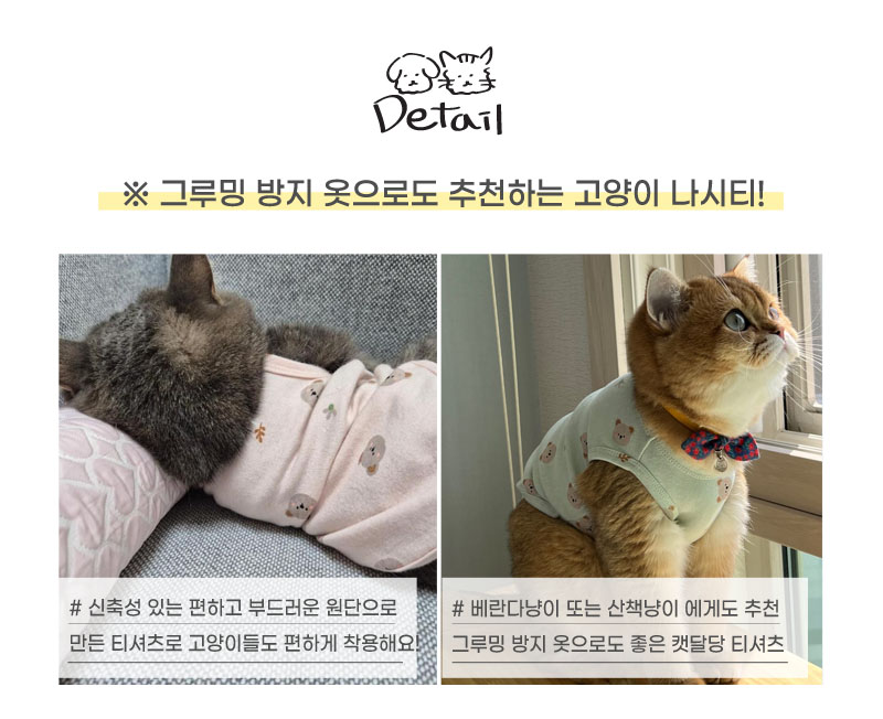 [무료배송] 개달당 고양이옷 캣 무형광 허니곰 민소매 티셔츠 3colors 4번째