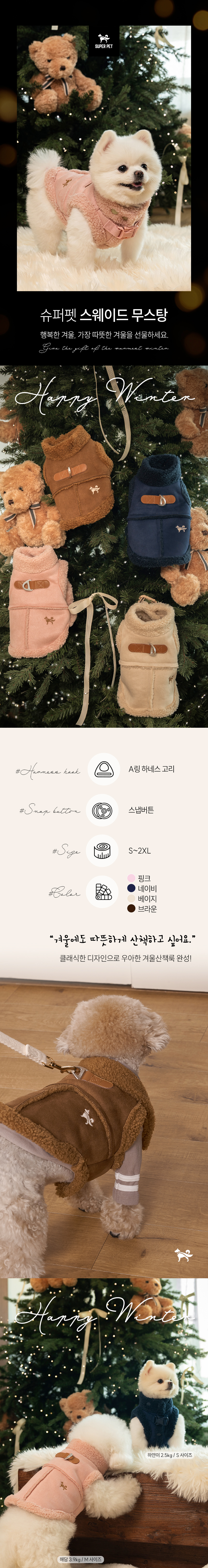 [무료배송] 도그아이 강아지 하네스옷 스웨이드 무스탕 4종 S-2XL (브라운/베이지/네이비/핑크) 1번째