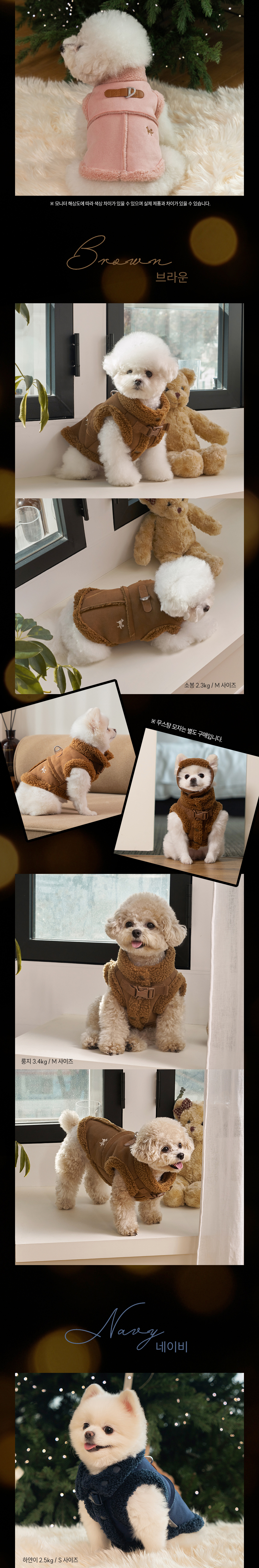 [무료배송] 도그아이 강아지 하네스옷 스웨이드 무스탕 4종 S-2XL (브라운/베이지/네이비/핑크) 4번째