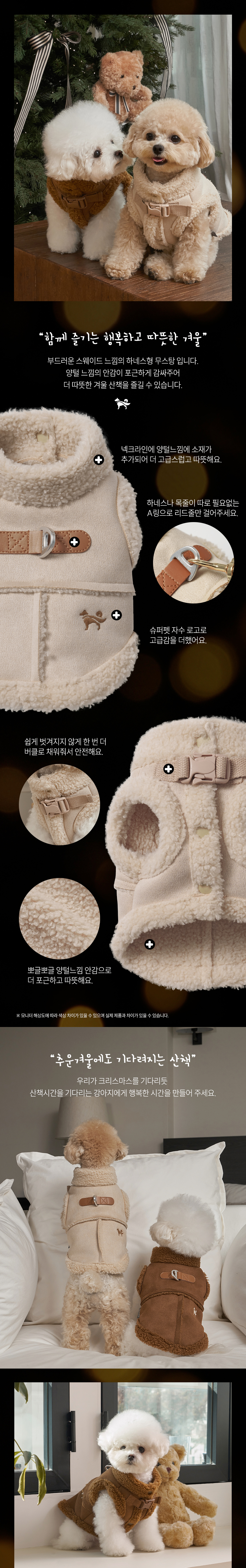 [무료배송] 도그아이 강아지하네스옷 아우터 겨울옷 스웨이드 무스탕 S-2XL 2번째