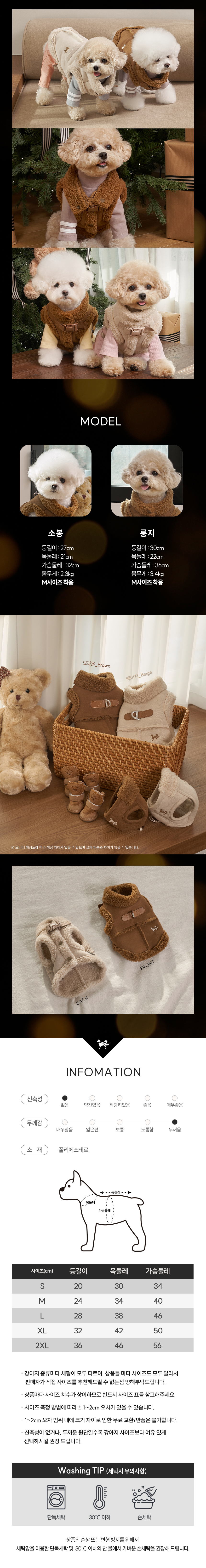 [무료배송] 도그아이 강아지하네스옷 아우터 겨울옷 스웨이드 무스탕 S-2XL 5번째