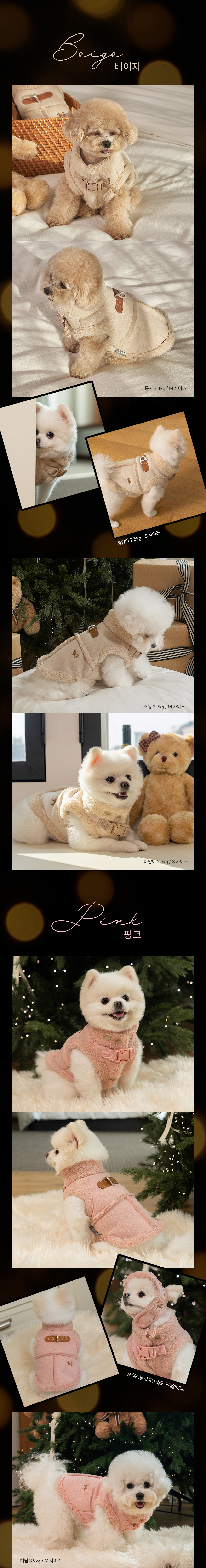 [X-MAS특가] [무료배송] 도그아이 강아지 하네스옷 스웨이드 무스탕 4종 S-2XL (브라운/베이지/네이비/핑크) 3번째