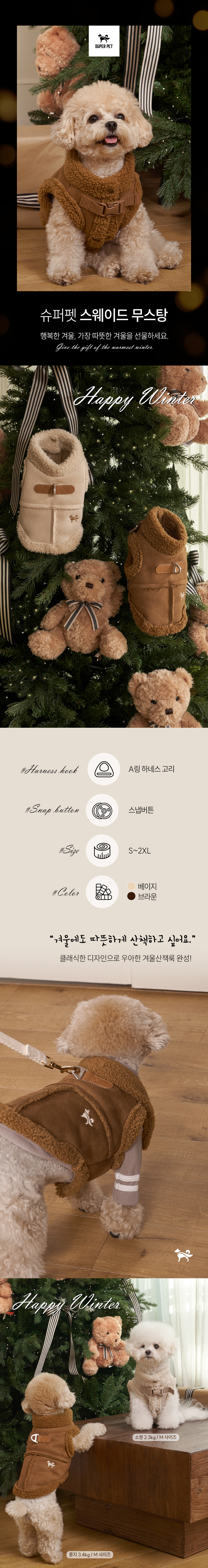 [무료배송] 도그아이 강아지하네스옷 아우터 겨울옷 스웨이드 무스탕 S-2XL 1번째