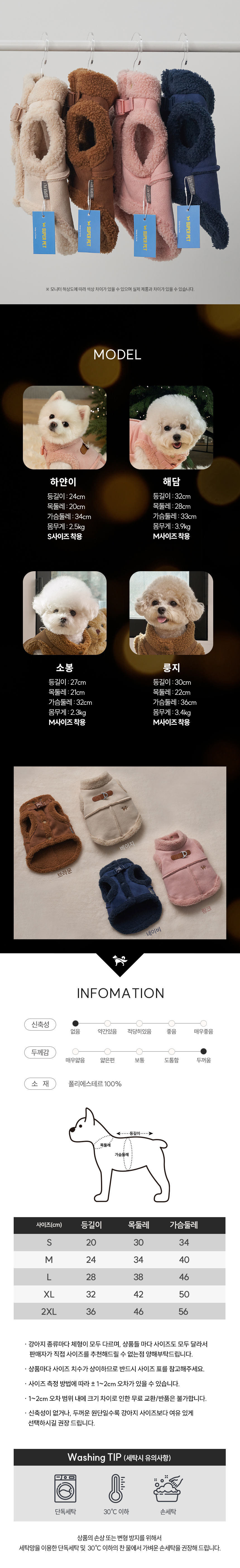 [X-MAS특가] [무료배송] 도그아이 강아지 하네스옷 스웨이드 무스탕 4종 S-2XL (브라운/베이지/네이비/핑크) 7번째