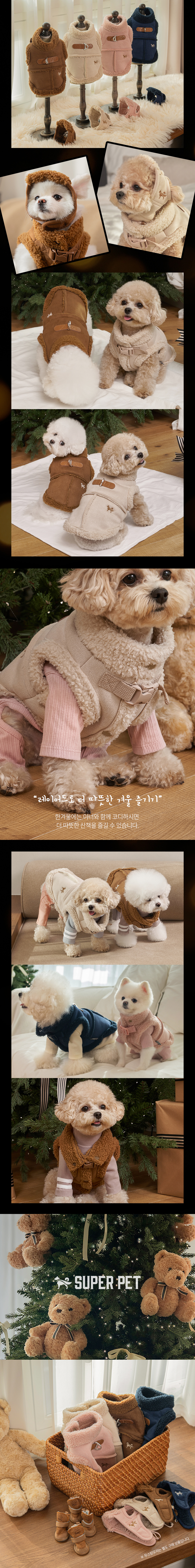 [무료배송] 도그아이 강아지 하네스옷 스웨이드 무스탕 4종 S-2XL (브라운/베이지/네이비/핑크) 6번째