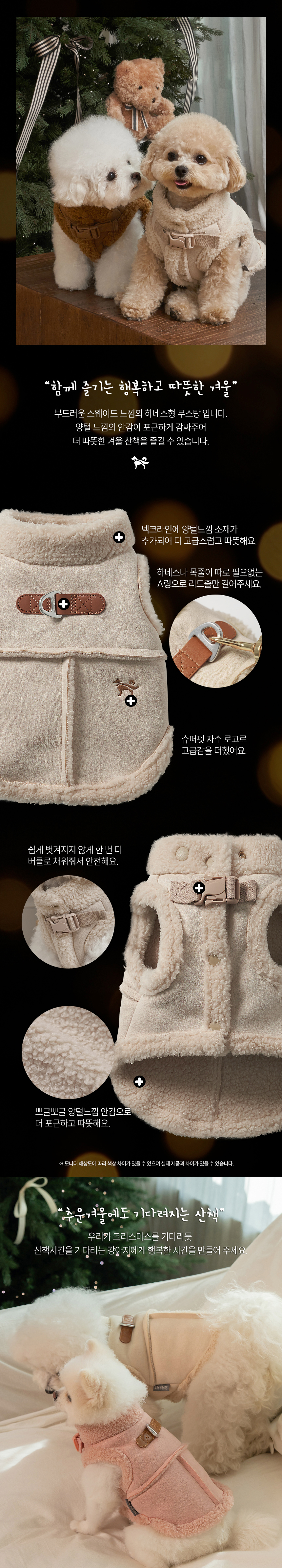 [무료배송] 도그아이 강아지 하네스옷 스웨이드 무스탕 4종 S-2XL (브라운/베이지/네이비/핑크) 2번째
