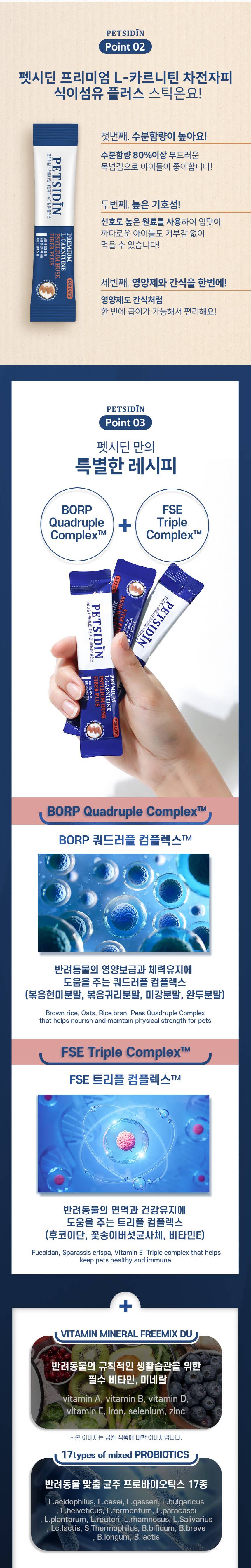 [무료배송] [유통기한임박, 26년3월12일] 펫시딘 캣 L-카르니틴 차전자피 식이섬유 체중관리 포만감유지 식이요법 영양제 8g x 15EA 4번째