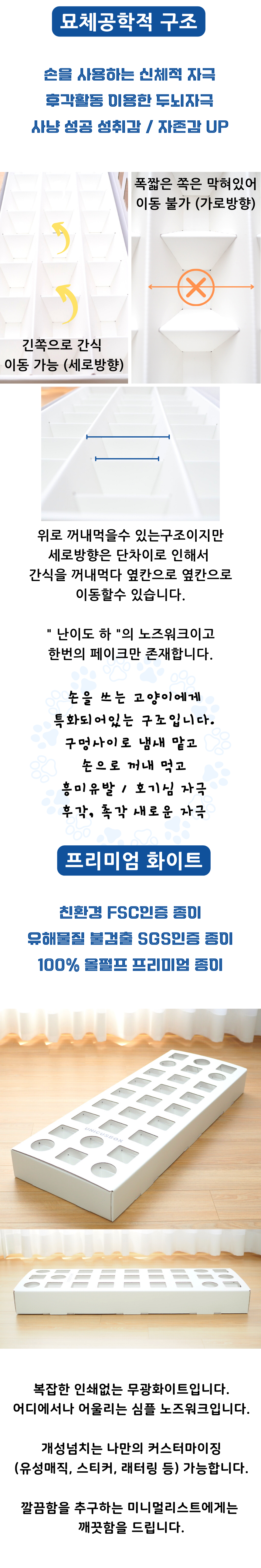 [무료배송] 우니쿠스박스 계란판 먹이퍼즐 3번째