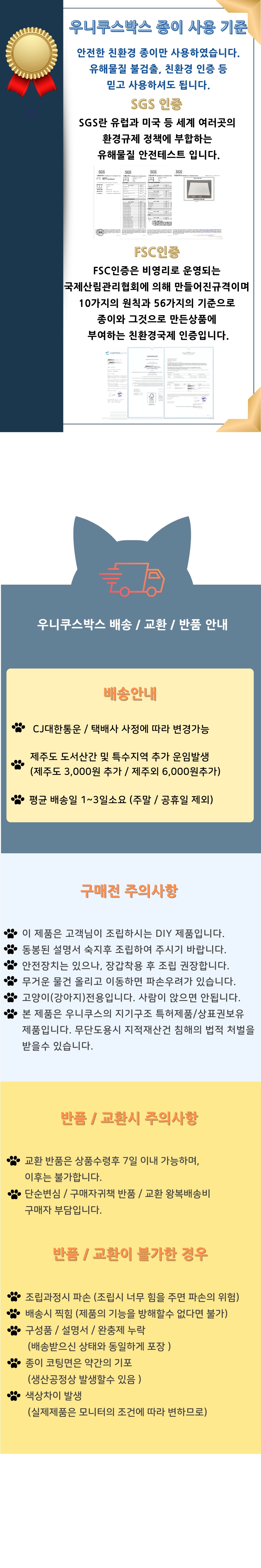 [무료배송] 우니쿠스박스 계란판 먹이퍼즐 9번째