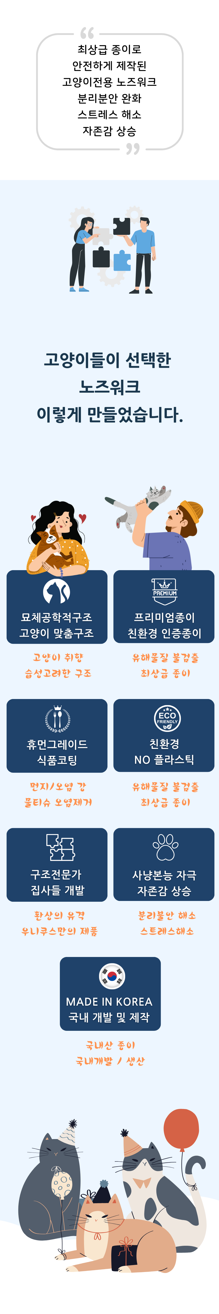 [무료배송] 우니쿠스박스 계란판 먹이퍼즐 8번째