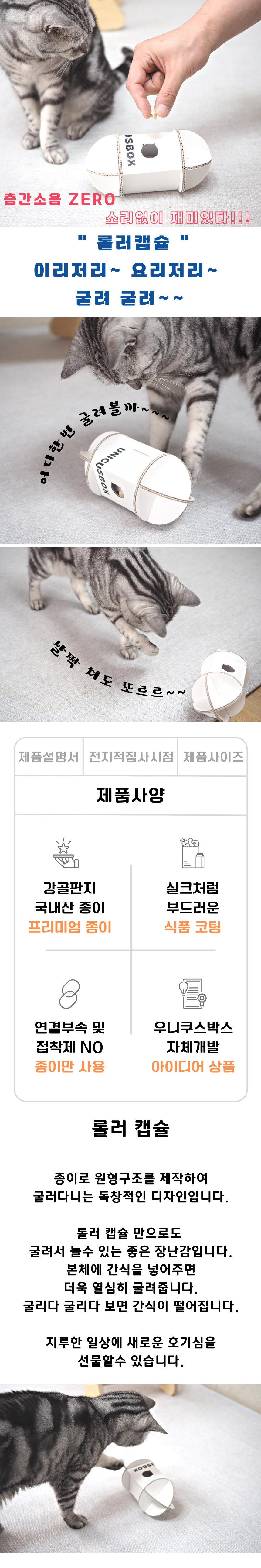 [무료배송] 우니쿠스박스 계란판 먹이퍼즐 5번째