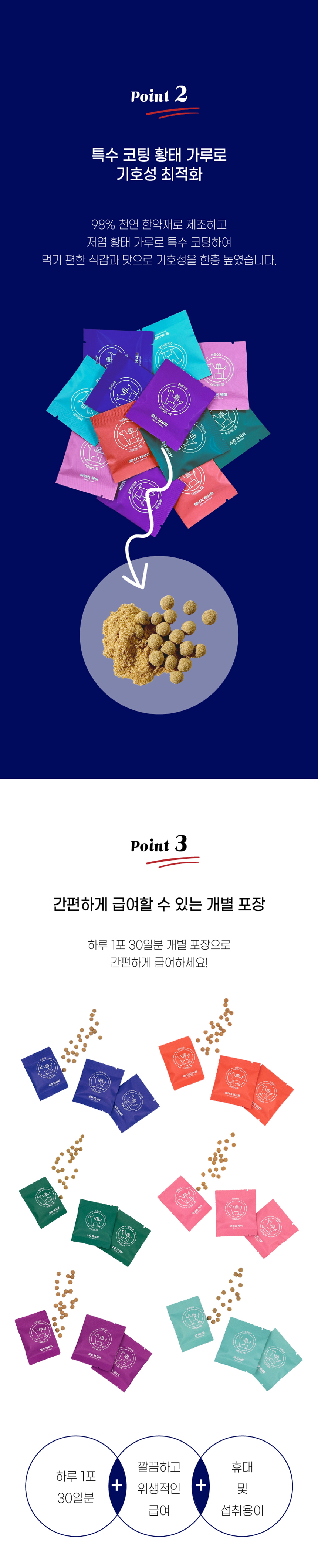 [NEW신상][무료배송] 이프애니멀 튼튼육첩 심신안정 108g (30포) 7번째