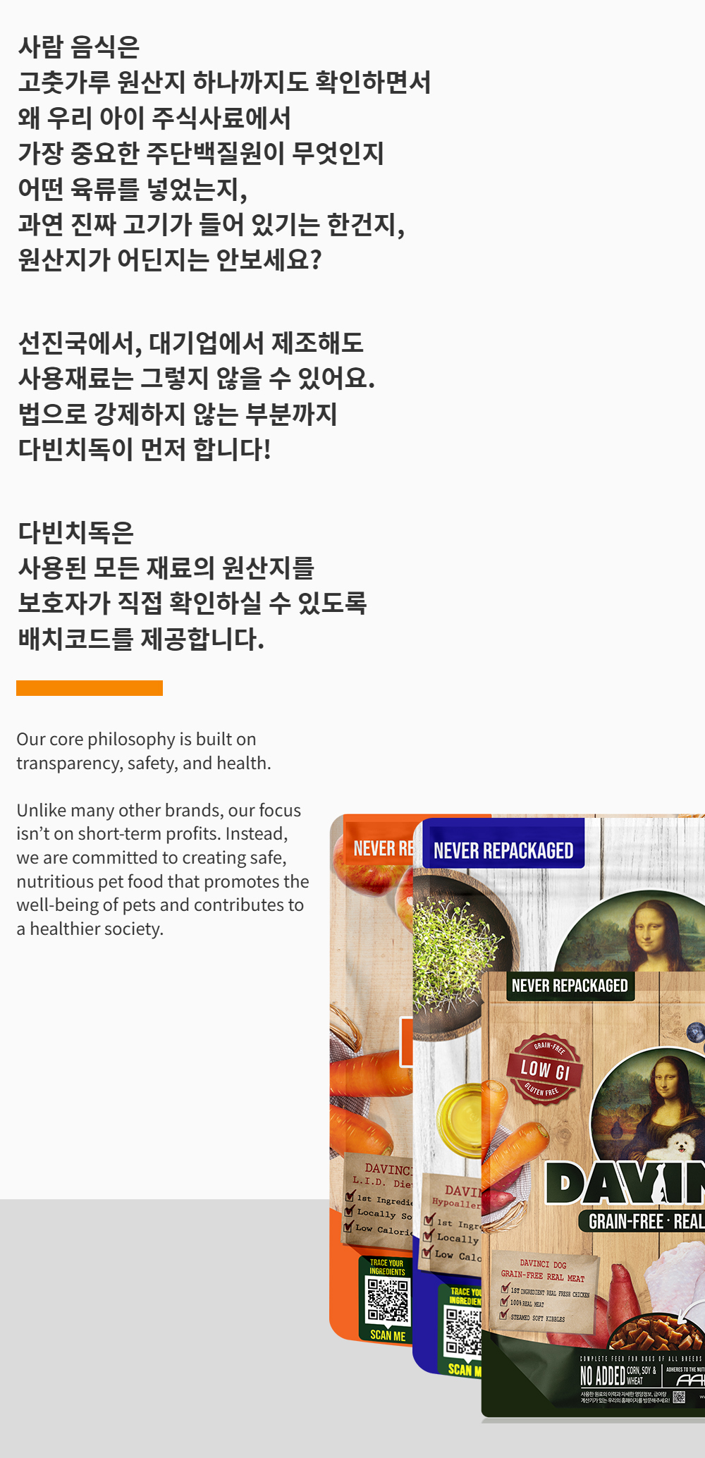 다빈치독 하이포알러제닉 리얼피쉬 1.5kg 8번째