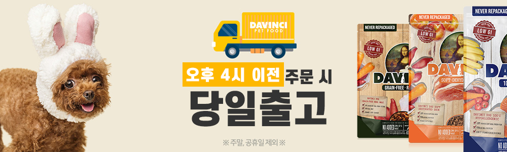 다빈치독 하이포알러제닉 리얼피쉬 1.5kg 1번째