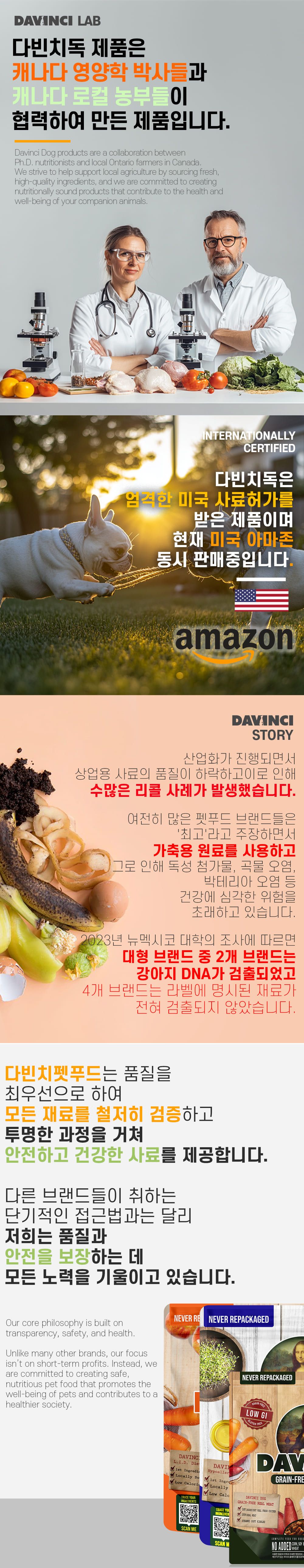 [NEW신상]다빈치독 하이포알러제닉 리얼피쉬 1.5kg 2번째