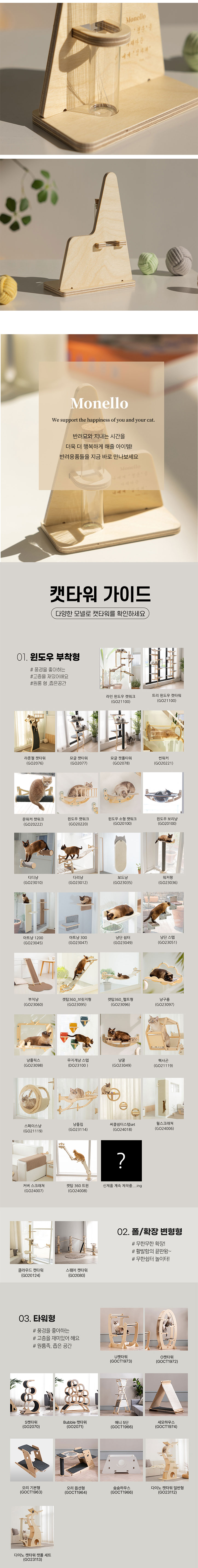 [무료배송] 모넬로 캣 수염 유치 보관함 원목 수염통 (GO24030) 6번째