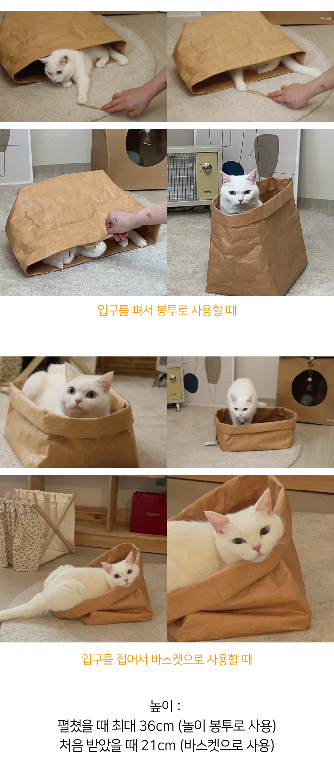 집에가야돼 타이벡 빵봉투 바스켓 13번째