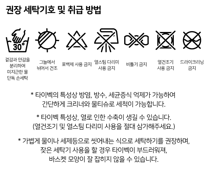 집에가야돼 타이벡 빵봉투 바스켓 20번째