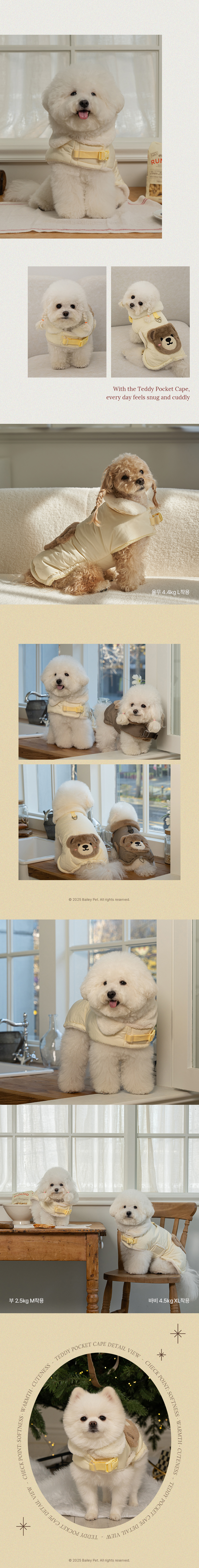 [NEW신상][무료배송] 베일리펫 강아지 겨울 패딩 하네스옷 테디 포켓 망토 S-3XL (그린/핑크/옐로우/브라운) 3번째