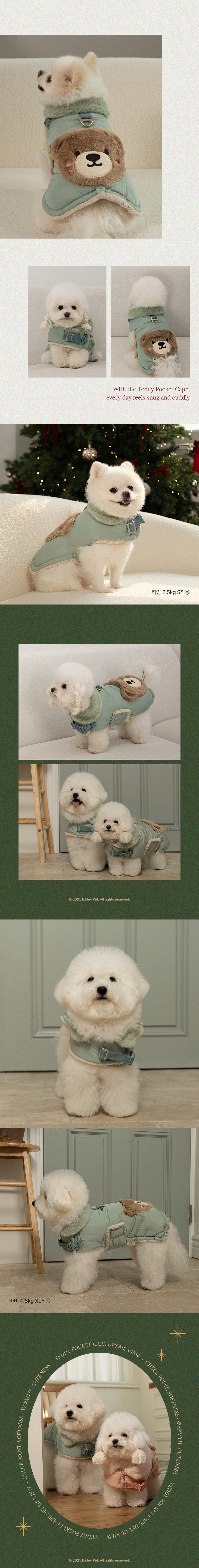 [NEW신상][무료배송] 베일리펫 강아지 겨울 패딩 하네스옷 테디 포켓 망토 S-3XL (그린/핑크/옐로우/브라운) 6번째