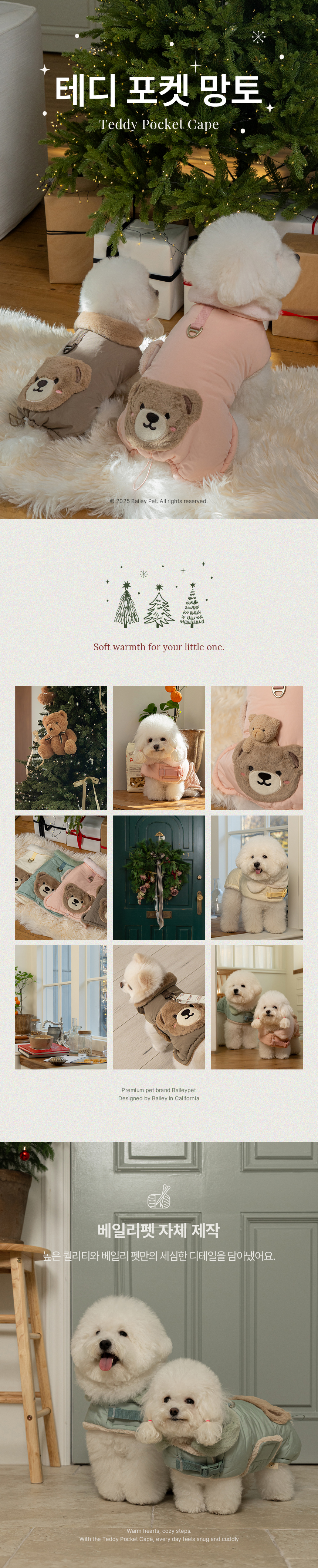 [NEW신상][무료배송] 베일리펫 강아지 겨울 패딩 하네스옷 테디 포켓 망토 S-3XL (그린/핑크/옐로우/브라운) 1번째