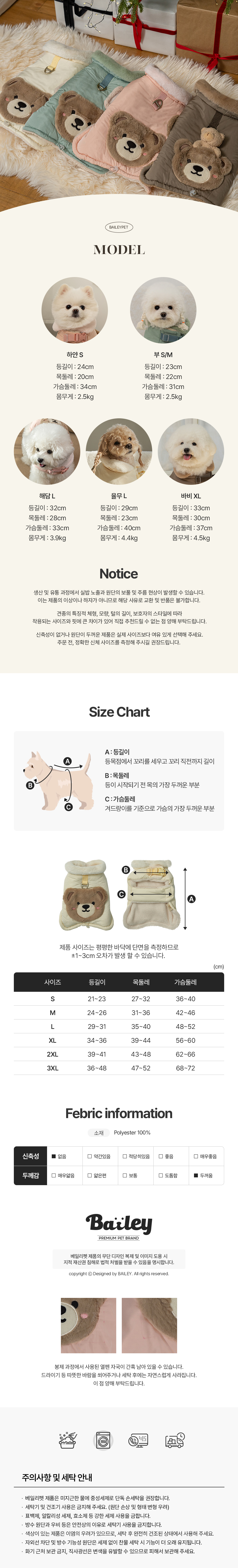 [NEW신상][무료배송] 베일리펫 강아지 겨울 패딩 하네스옷 테디 포켓 망토 S-3XL (그린/핑크/옐로우/브라운) 7번째