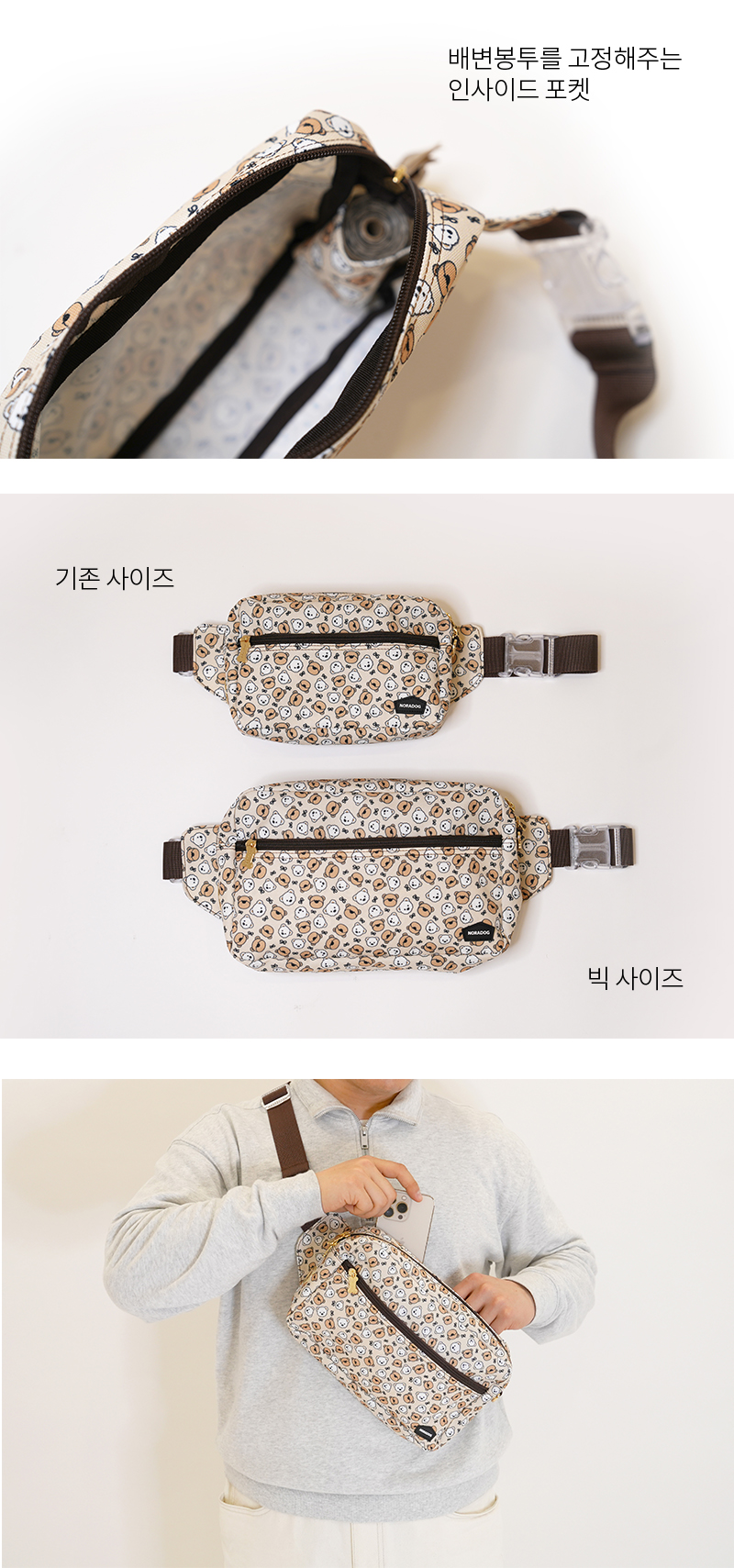 [무료배송] 노라독 테디C 투웨이 펜시 산책가방 빅사이즈 5번째