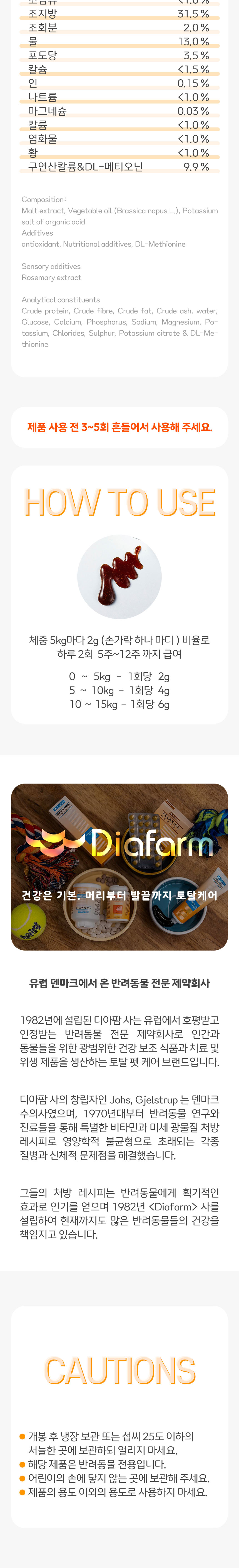 [무료배송] 디아팜 독 유로신 젤  비뇨기 관리 50g 2번째
