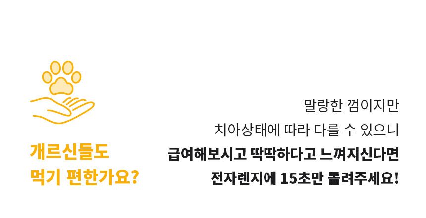 로렌츠 독 못난이채소껌 20g*21p 9번째