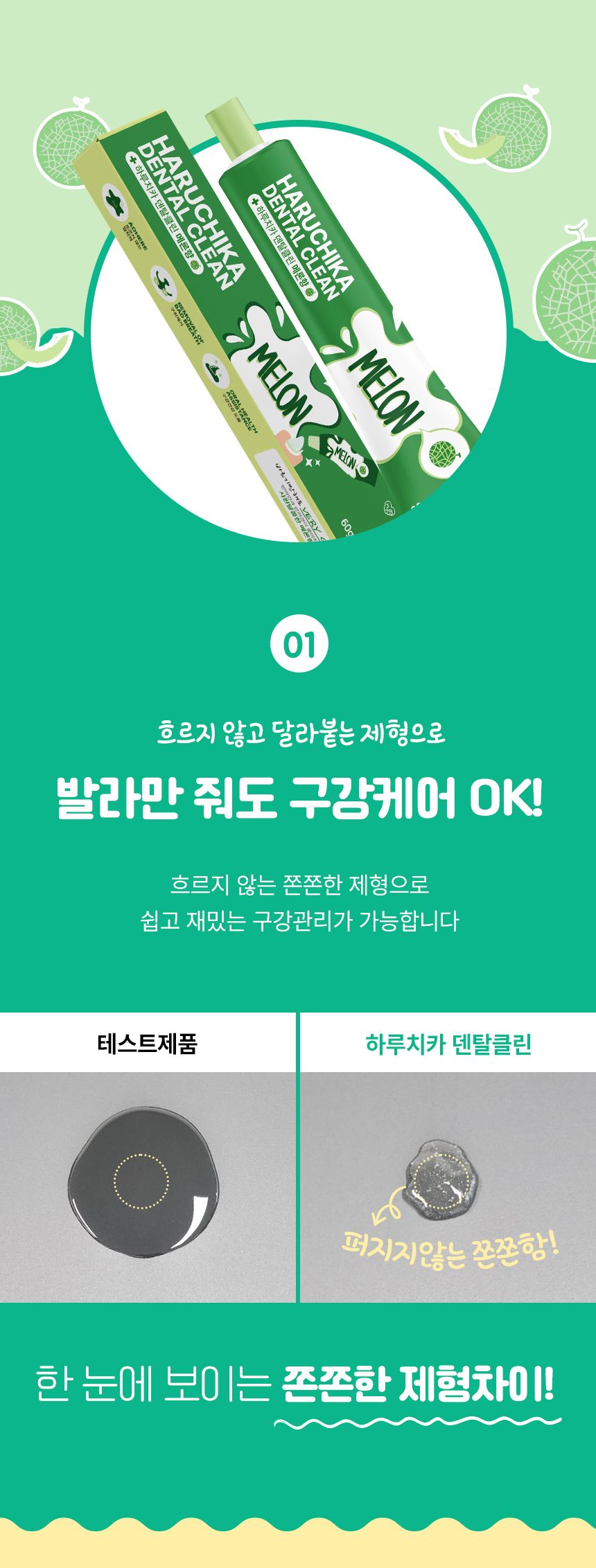 펫생각 하루치카 덴탈클린 메론향 60g 13번째