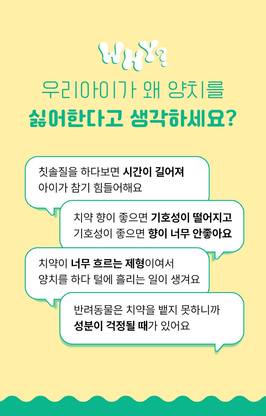 펫생각 하루치카 덴탈클린 메론향 60g 3번째