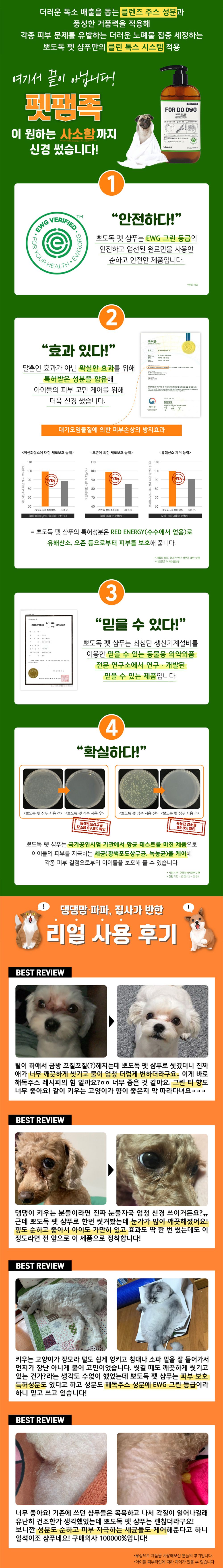 [무료배송] 터치프로젝트 러버스 뽀도독 펫 샴푸 300ml  4번째