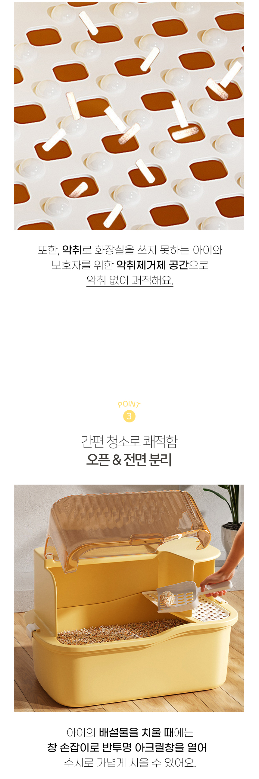[NEW신상][무료배송] [모래삽포함] 개과천선 캣 레네티 화장실 (파스텔 레몬/파스텔 핑크/파스텔 그린) 7번째