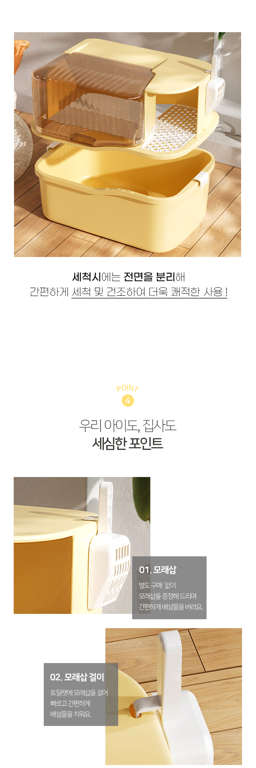[NEW신상][무료배송] [모래삽포함] 개과천선 캣 레네티 화장실 (파스텔 레몬/파스텔 핑크/파스텔 그린) 8번째