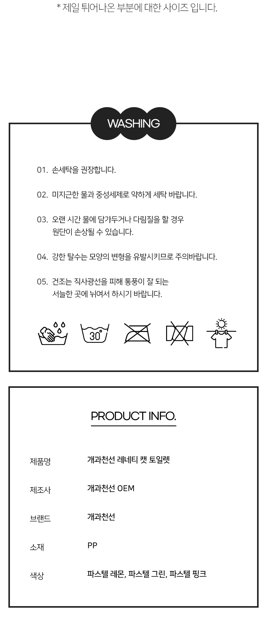 [NEW신상][무료배송] [모래삽포함] 개과천선 캣 레네티 화장실 (파스텔 레몬/파스텔 핑크/파스텔 그린) 13번째