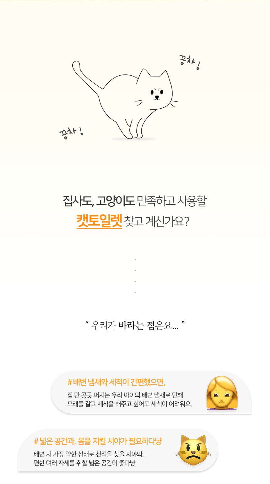 [NEW신상][무료배송] [모래삽포함] 개과천선 캣 레네티 화장실 (파스텔 레몬/파스텔 핑크/파스텔 그린) 2번째