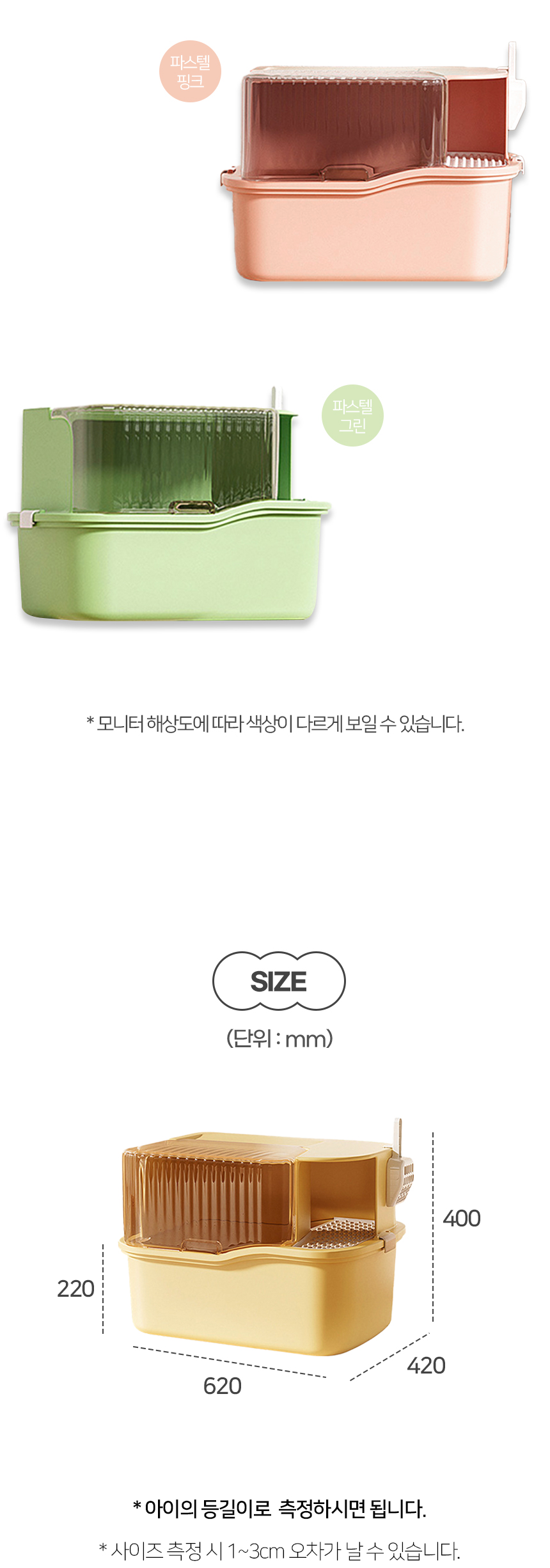 [NEW신상][무료배송] [모래삽포함] 개과천선 캣 레네티 화장실 (파스텔 레몬/파스텔 핑크/파스텔 그린) 12번째